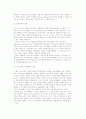 [중소기업의 국제화 추진전략과 과제] 우리나라 중소기업의 국제화전략 수립 필요성과 국제화추진전략 모델 7페이지
