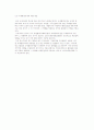 [중소기업의 국제화 추진전략과 과제] 우리나라 중소기업의 국제화전략 수립 필요성과 국제화추진전략 모델 8페이지