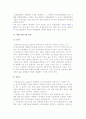 [산업구조모형과 경쟁전략 유형] 경쟁환경분석(SWOT)과 경쟁세력모형, 경쟁전략유형, 제품수명주기별 전략 6페이지
