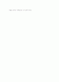 [산업구조모형과 경쟁전략 유형] 경쟁환경분석(SWOT)과 경쟁세력모형, 경쟁전략유형, 제품수명주기별 전략 8페이지