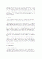 [재무관리] 재무관리의 개념과 목적, 재무관리 기능 6페이지