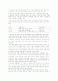 [창업의 개념] 창업의 의의와 창업추진세력 4페이지