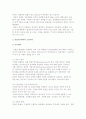 [창업의 개념] 창업의 의의와 창업추진세력 5페이지