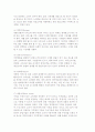 [창업의 개념] 창업의 의의와 창업추진세력 7페이지