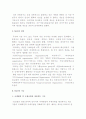 [NGO와 국제관계] NGO의 배경과 의의(정의), 기능, 주요활동 3페이지