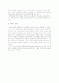 [NGO와 국제관계] NGO의 배경과 의의(정의), 기능, 주요활동 8페이지