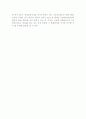 [IMF] IMF의 의의와 기능, 조직, 구성, 한계 8페이지