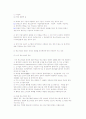 [중소기업의 개념] 기업의 기능, 중소기업의 정의와 중요성 7페이지