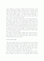 국제자원 및 에너지 문제 6페이지