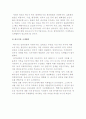 국제자원 및 에너지 문제 8페이지