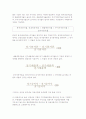 [수익성 및 경제성 분석] 수익성, 투자율, 자금수지, 성장성 분석 8페이지