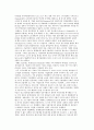 [중소기업정책] 중소기업 정책의 의의와 유형 및 중요성 3페이지