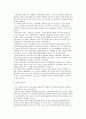 [중소기업정책] 중소기업 정책의 의의와 유형 및 중요성 6페이지