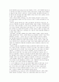 [중소기업정책] 중소기업 정책의 의의와 유형 및 중요성 7페이지
