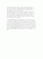 [중소기업정책] 중소기업 정책의 의의와 유형 및 중요성 8페이지
