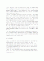 한일 통상현황과 협력방향 4페이지