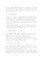한일 통상현황과 협력방향 8페이지