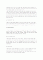 사업타당성 분석의 개요(의의, 중요성)와 기본체계(절차) 4페이지
