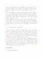 한미 통상현황과 협력방향 5페이지