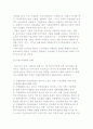 한미 통상현황과 협력방향 6페이지