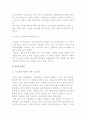 한-EU 통상현황과 협력방향 5페이지