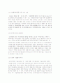 한-EU 통상현황과 협력방향 7페이지