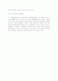 한-EU 통상현황과 협력방향 8페이지