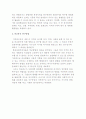 지역연구의 의의와 목적 및 연구분야로서 국제관계학, 국제관계와 지역연구의 접근방법 9페이지