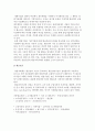 [창업자금 조달방법, 전략] 창업기업의 재무전략과 창업단계별 자금조달 및 투자자 5페이지