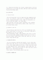 [시장성 분석] 시장성분석의 개념과 절차, 평가요소 5페이지