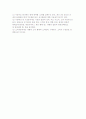 [시장성 분석] 시장성분석의 개념과 절차, 평가요소 9페이지