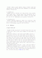 [기업의 성장] 기업성장으로서의 기업결합과 인수합병(M&A) 3페이지