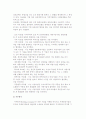 [기업의 성장] 기업성장으로서의 기업결합과 인수합병(M&A) 8페이지