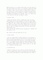 [기업의 성장] 기업성장으로서의 기업결합과 인수합병(M&A) 10페이지