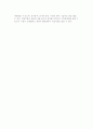 [기업의 성장] 기업성장으로서의 기업결합과 인수합병(M&A) 14페이지