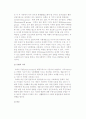 국제기업의 문화적 환경 6페이지