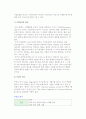 국제기업의 문화적 환경 9페이지