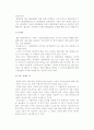 국제기업의 문화적 환경 11페이지