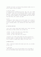 [경영계획] 경영계획의 개념과 이점, 계획의 목표와 유형 및 계획수립의 단계 9페이지