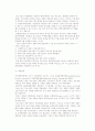 [중소기업의 수출마케팅] 수출마케팅의 정의와 수출전략 및 수출마케팅믹스 전략 5페이지
