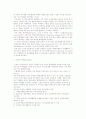 [중소기업의 수출마케팅] 수출마케팅의 정의와 수출전략 및 수출마케팅믹스 전략 13페이지