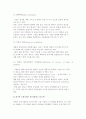 국제기업과 다국적기업 5페이지