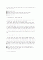 국제기업과 다국적기업 6페이지