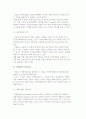 국제기업과 다국적기업 7페이지