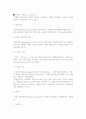 국제기업과 다국적기업 9페이지