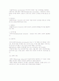 국제기업과 다국적기업 10페이지