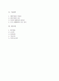 [기술성 분석] 기술성분석에 대하여 설명 2페이지