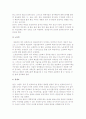[기술성 분석] 기술성분석에 대하여 설명 5페이지