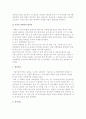 [기술성 분석] 기술성분석에 대하여 설명 9페이지