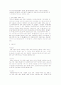 [마케팅의 본질] 마케팅의 개념과 마케팅믹스 13페이지